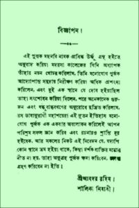 মছনবি PDF - আবদর রহিম