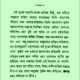 মছনবি PDF - আবদর রহিম
